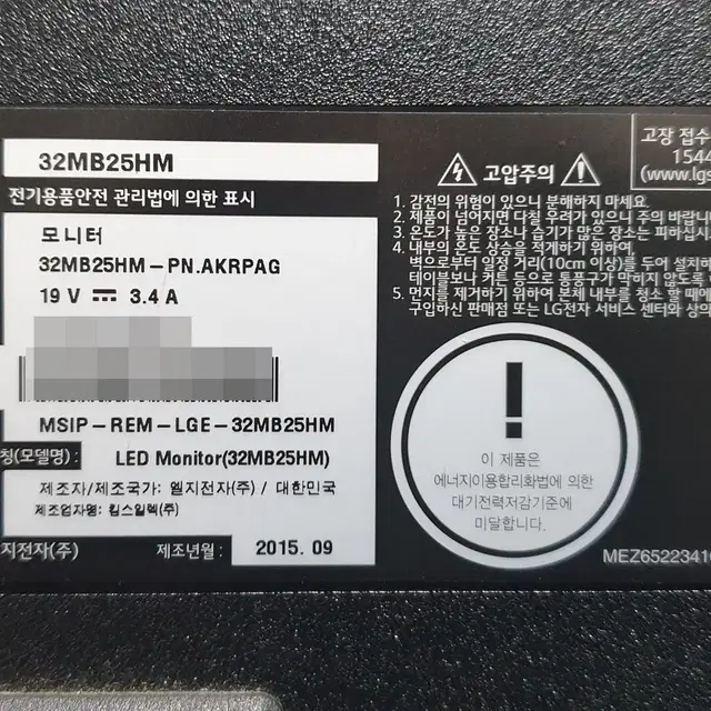 LG 32인치 모니터 중고 팝니다