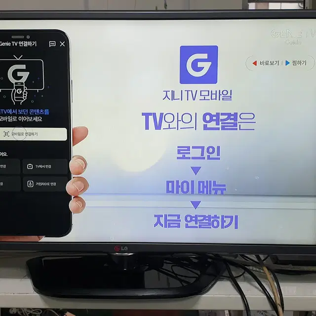 LG 32인치 모니터 중고 팝니다