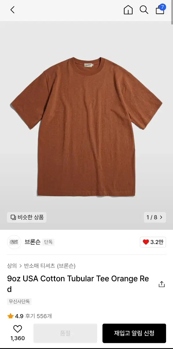 [새상품] 9oz USA Cotton Tubular Tee Orange