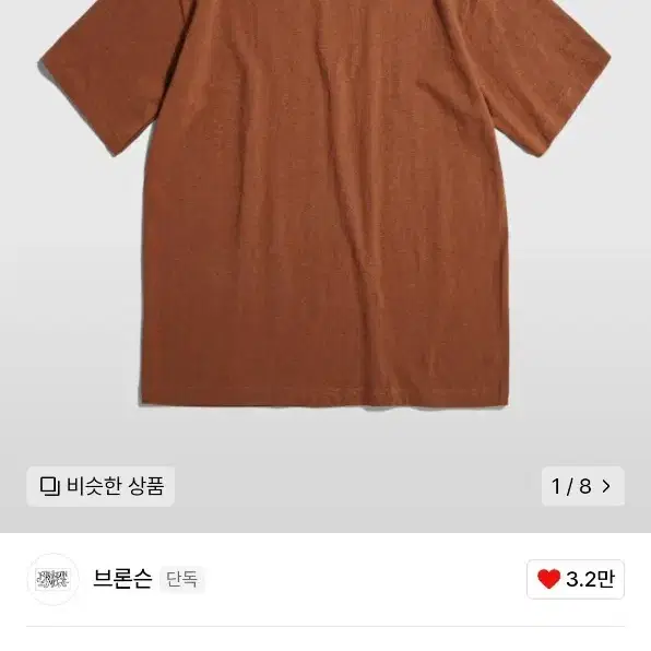 [새상품] 9oz USA Cotton Tubular Tee Orange