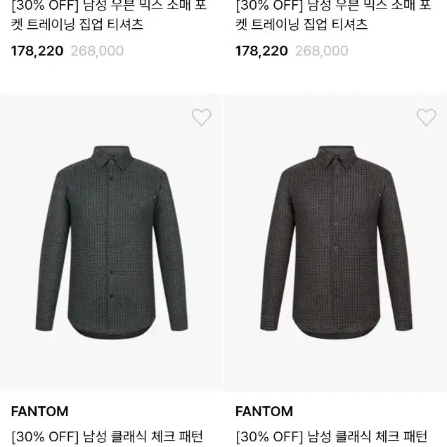 (남성105사이즈) FANTOM 체크셔츠