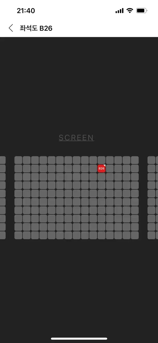 B열 중블복도) 검은 수녀들 영등포 왕십리 무대인사 CGV 1/25 1/