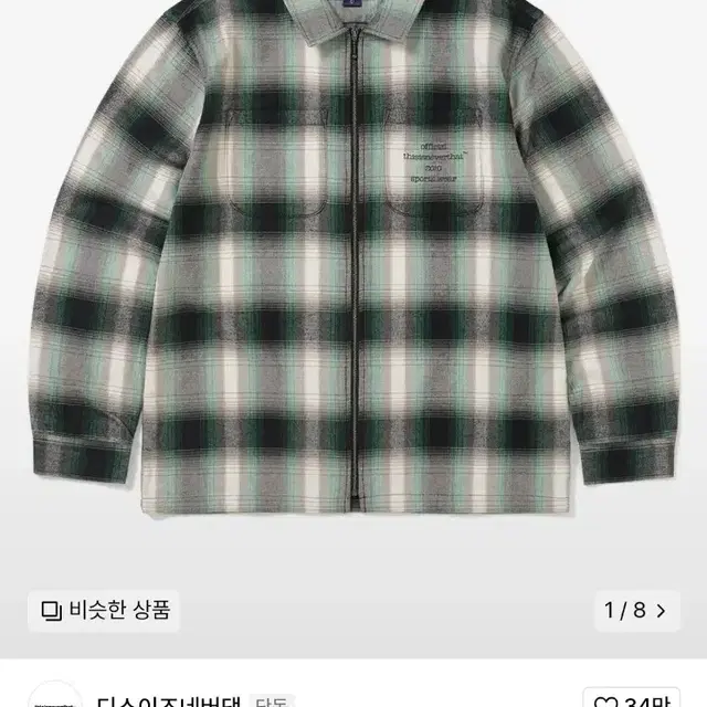 [판매] 디스이즈네버댓 Flannel Zip Shirt 그린 XL