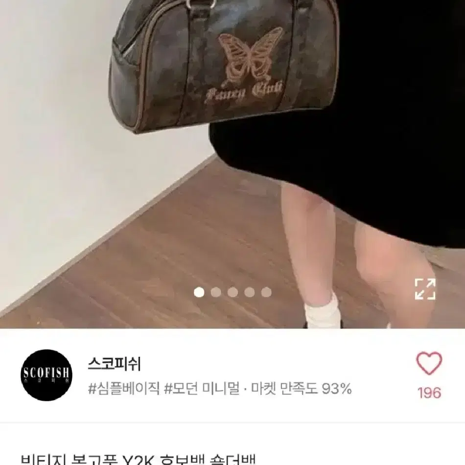 빈티지 보헤미안 복고 나비 y2k 호보백 숄더백 에이블리