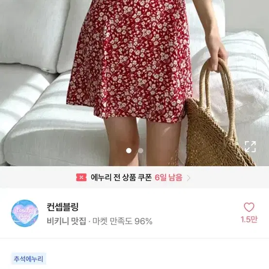 컨셉블링 나시원피스 휴양지원피스