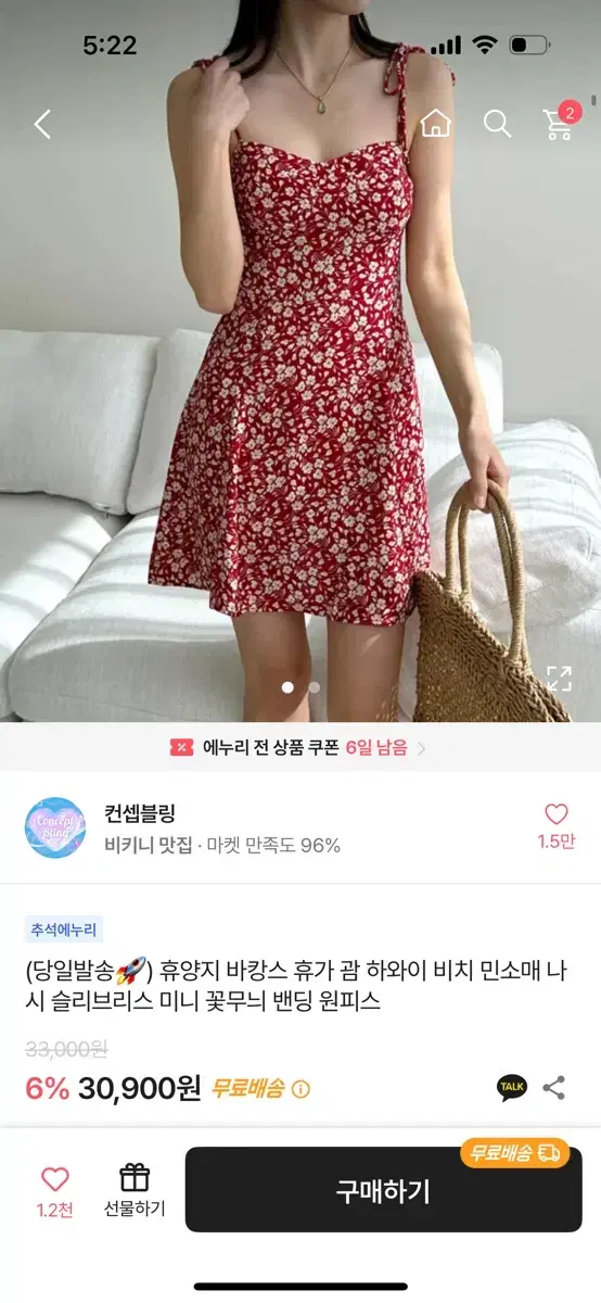 컨셉블링 나시원피스 휴양지원피스