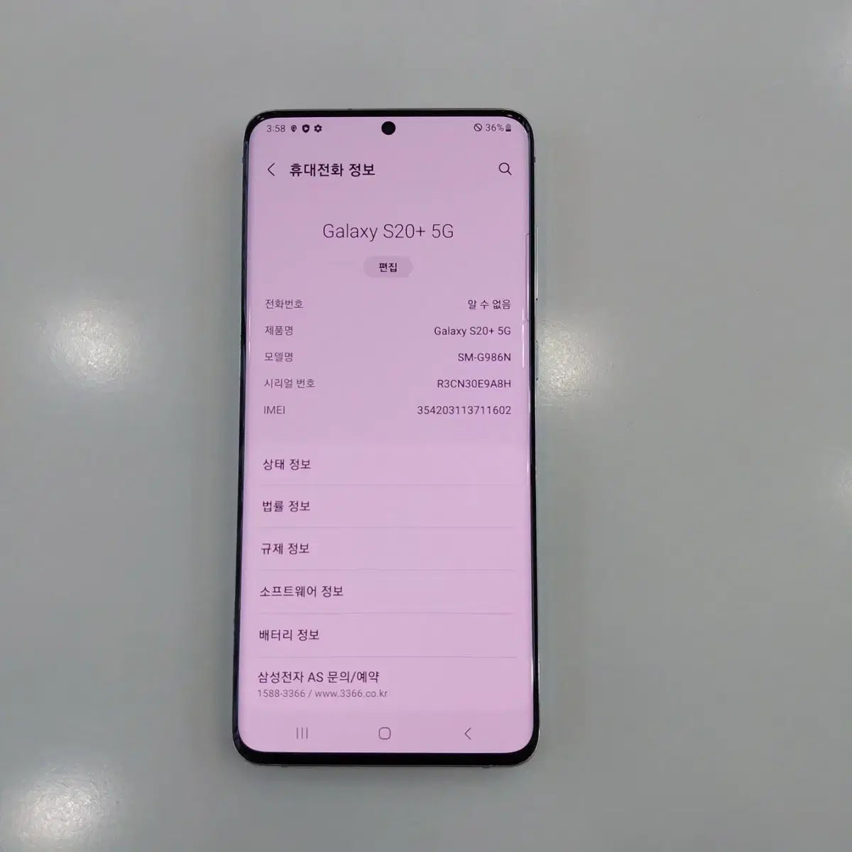 A급 갤럭시 S20 플러스 5g 256기가