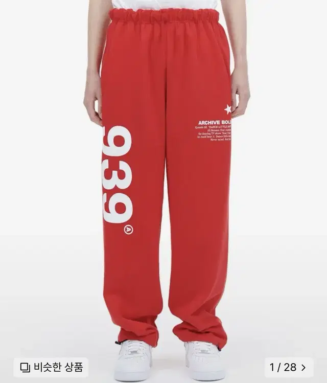 아카이브볼드 939 LOGO SWEAT PANTS (DEEP RED)