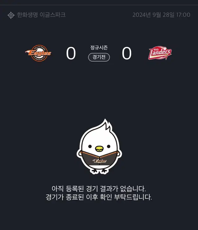 9/27 한화 ssg 홈피날레