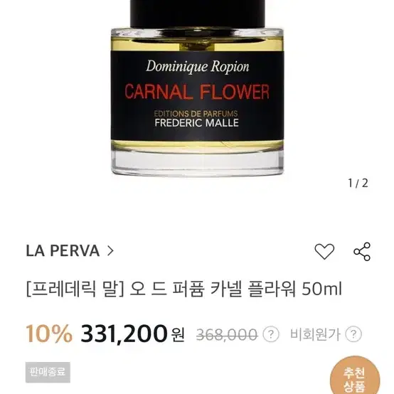 프레데릭말 카넬플라워 국문 50ml