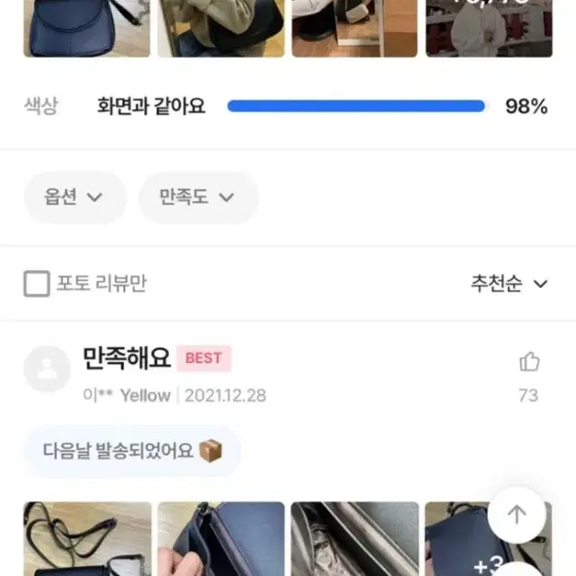 에이블리 데일리바인 투웨이 크로스 체인 숄더백 화이트 s