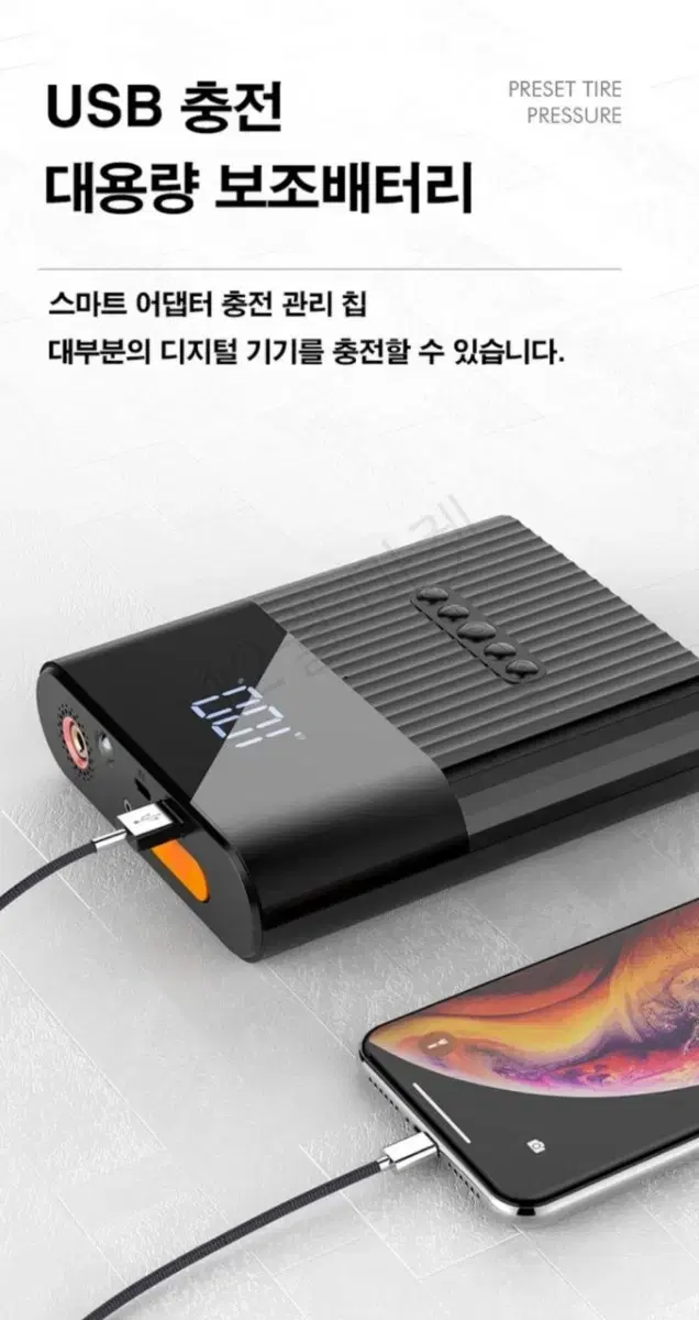 4IN1 콤보 점프스타터  새제품 55000원택배 가능직거래 가능