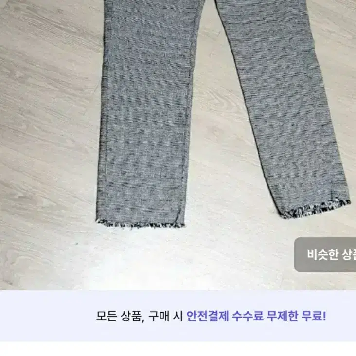 밴딩팬츠 부츠컷 약기모 /밴딩바지 약기모