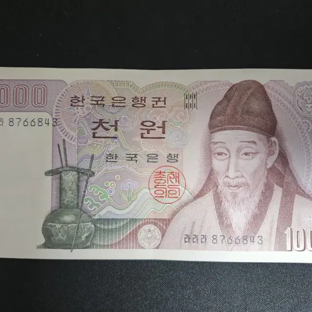 (특수글자) 옛날 1000원 지폐 택포 1.3