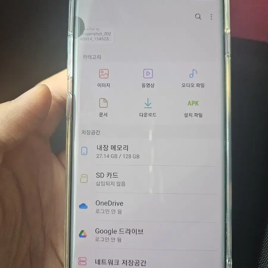 삼성 갤럭시 S10+ 플러스 128GB