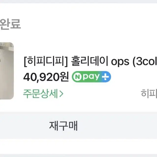 히피디피 홀리데이 원피스