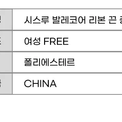 @리본양말 목이긴 패션 얇은양말 여름 발레코어룩 코디 삭스