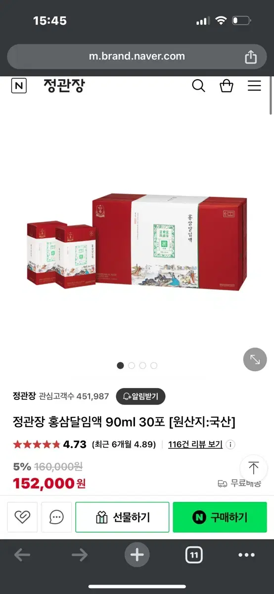 명절 선물 정관장 홍삼달임액 90ml 30포