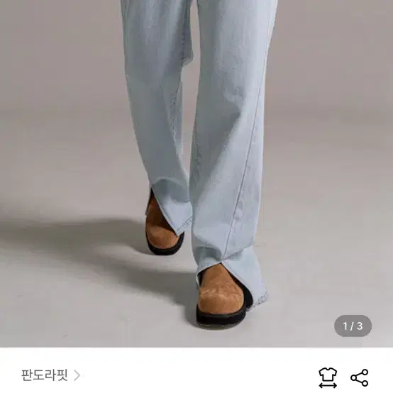 판도라핏 절개 데님팬츠