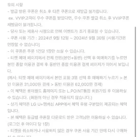 롯데월드 아쿠아리움 본인 45프로 할인