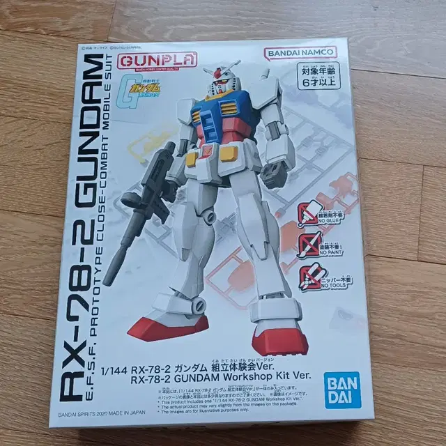 퍼스트 건담 RX-78-2 Workshop ver(건프라, 반다이)