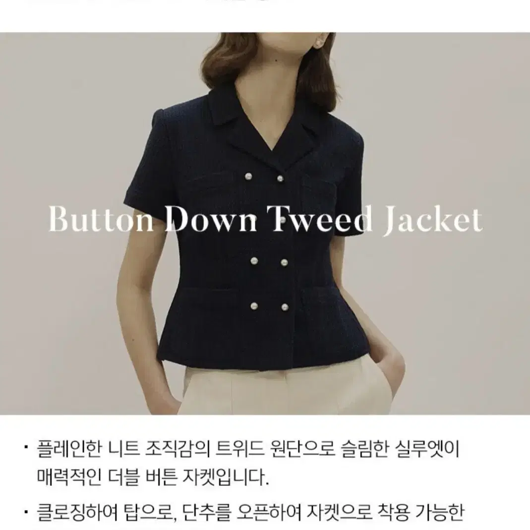 새상품)프론트로우 Button Down Tweed Jacket 트위드 자