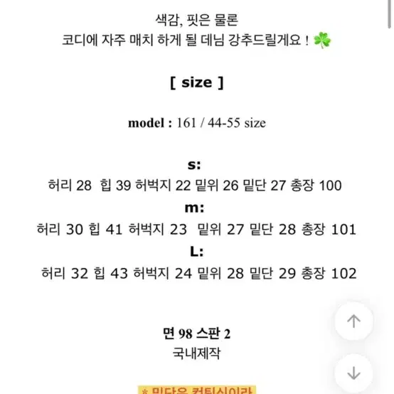 미친힙업 워싱 부츠컷