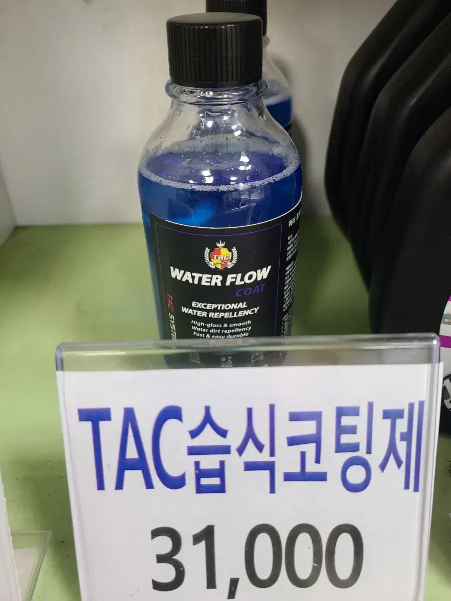 TAC 워터플로우 습식코팅제 재고정리 도매가이하