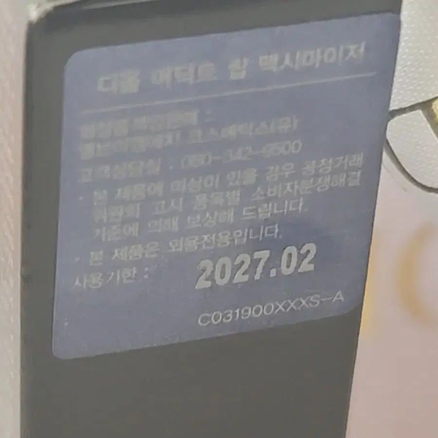 디올 어딕트 립맥시마이저 007 라즈베리