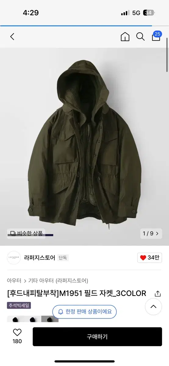 Ripstop M1951 M-51 Field Jacket L