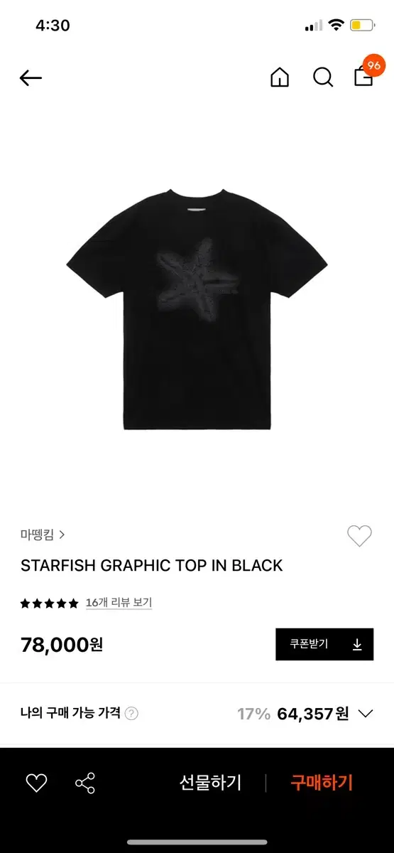 마뗑킴 starfish 그래픽 반팔