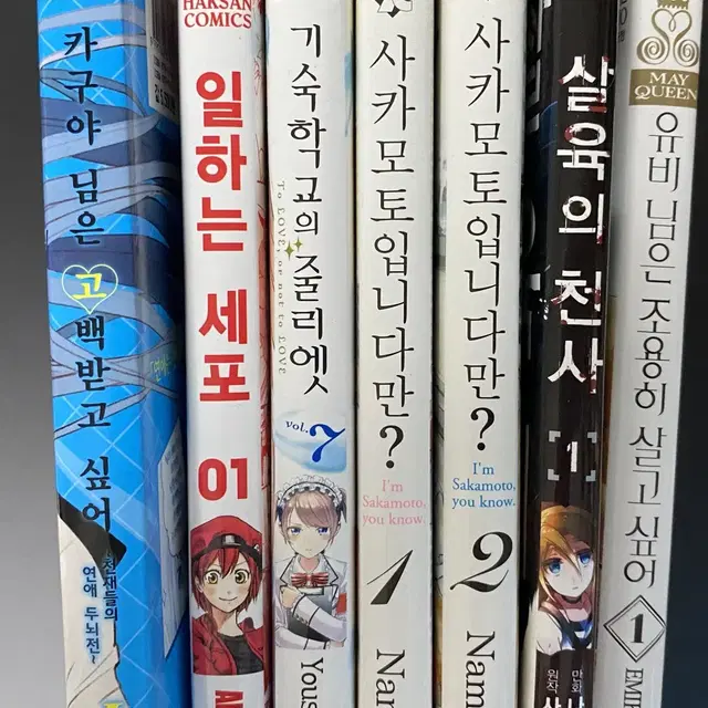 만화책 판매 일하는 세포, 카구야, 사카모토입니다만, 살육의 천사