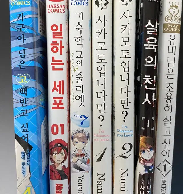 만화책 판매 일하는 세포, 카구야, 사카모토입니다만, 살육의 천사