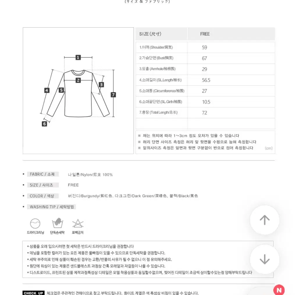 브로 스포티 레터링 박시핏 나일론 브이넥 맨투맨/ 브로나일론맨투맨 판매