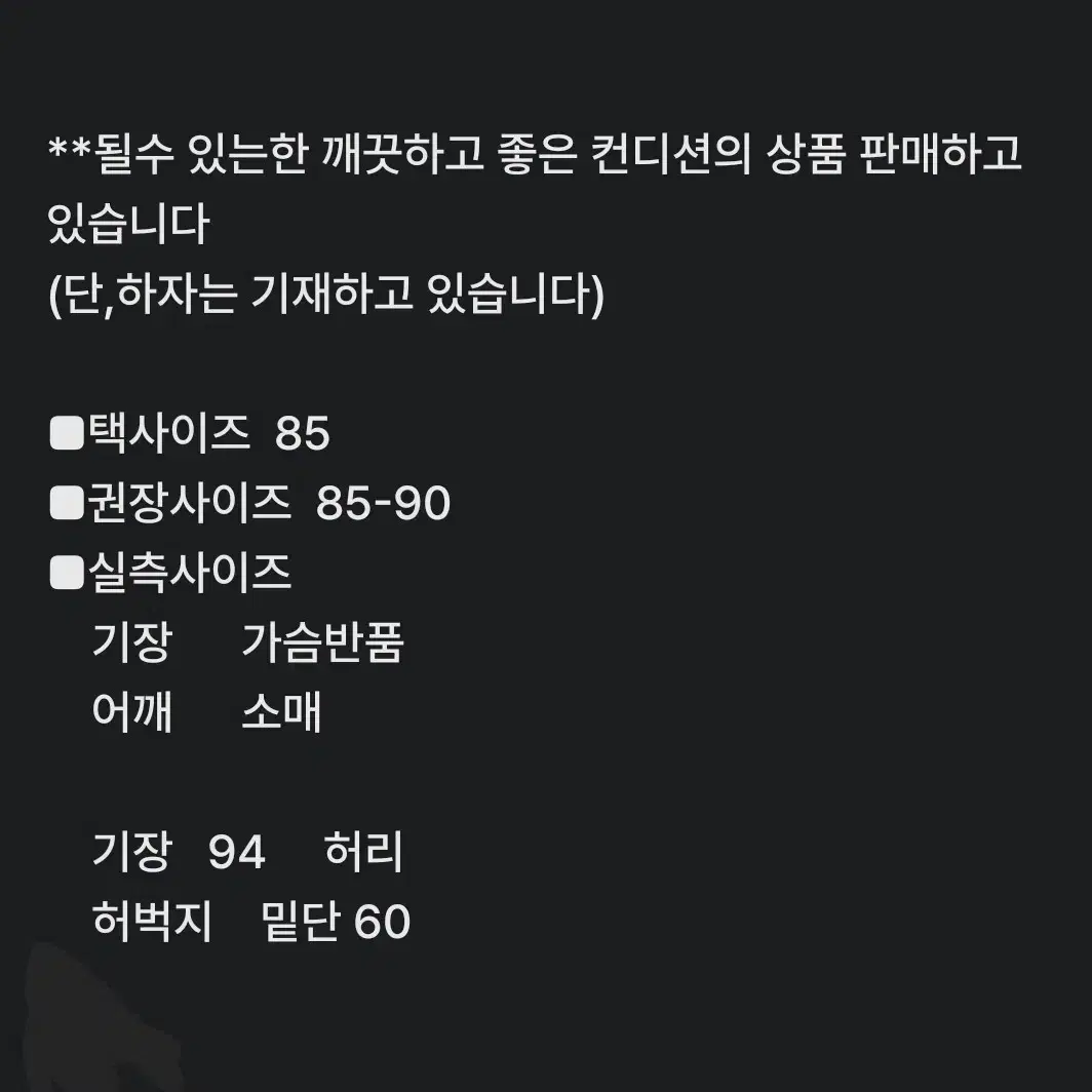 여85~90사이즈) 지고트 A라인 트렌치 코트/ 새것수준