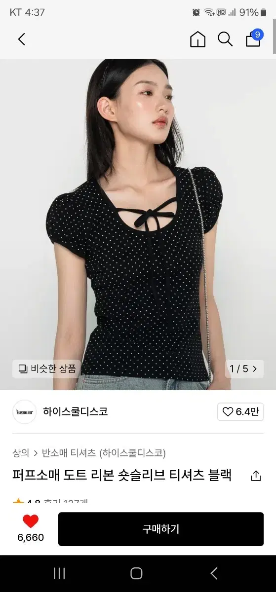 하이스쿨디스코 퍼프소매 도트 리본 숏슬리브 티셔츠 블랙