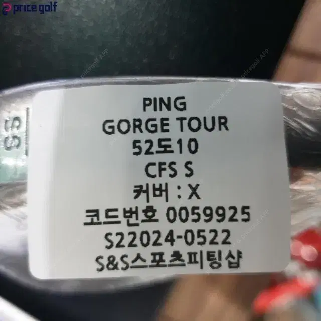 핑 PING GORGE TOUR 웨지 52도10바운스 CFS샤프트...