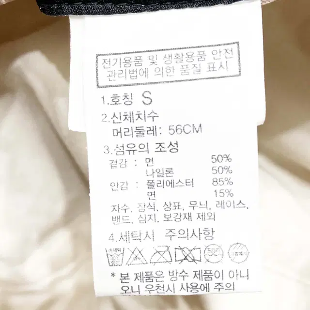 노스페이스 여성등산모자 56 진스센스