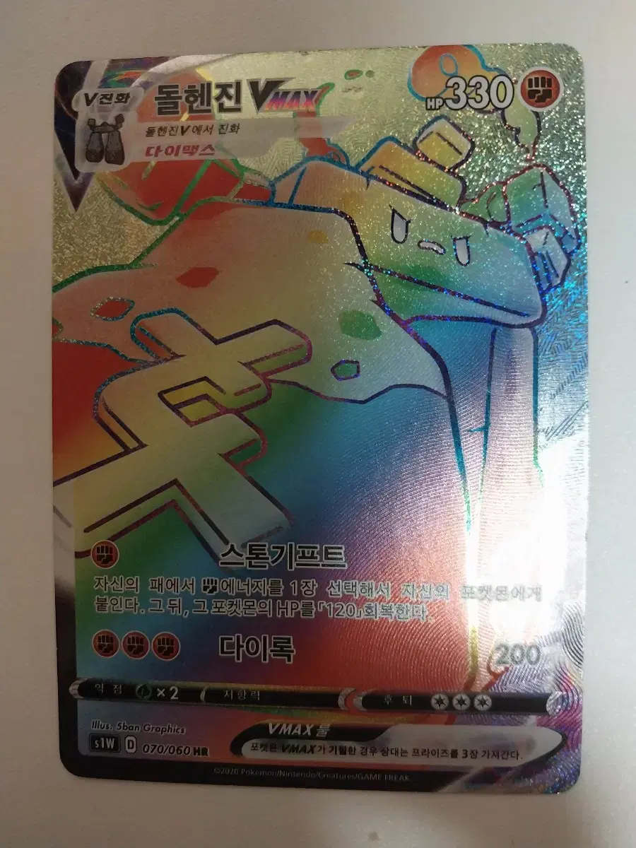 Pokémon Card Dolhenjin HR