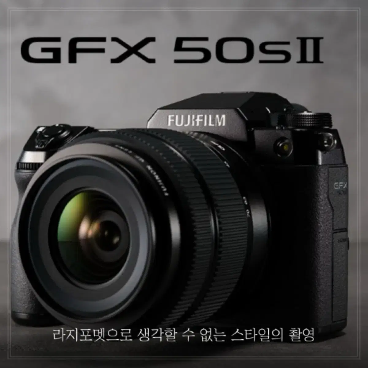 GFX50S2 3570렌즈킷