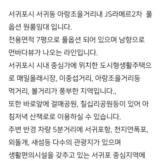 주당가격  입니다 제이에스 라메르  2차