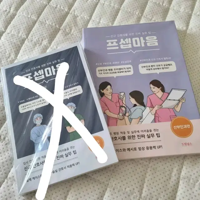 프셉마음 산부인과편 수술실편