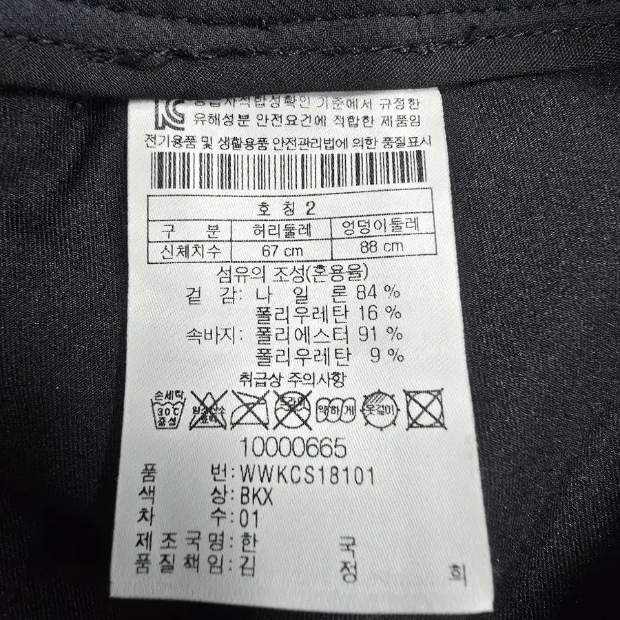 왁 WACC 골프치마 골프웨어