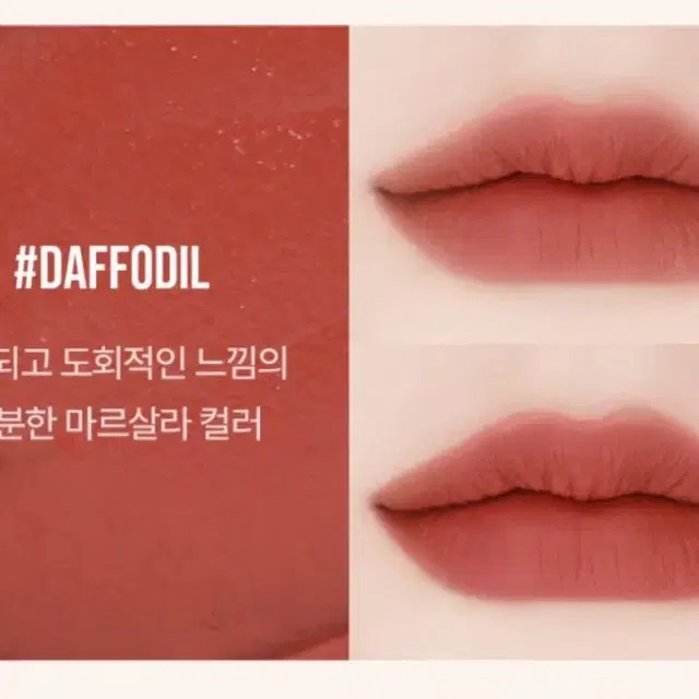 (새상품)3CE 벨벳 립 미니틴트 미니사이즈 #DAFFODIL