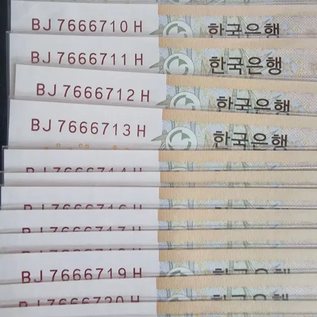 한국 5차 5천원 보조권 삼봉 24연번 일괄