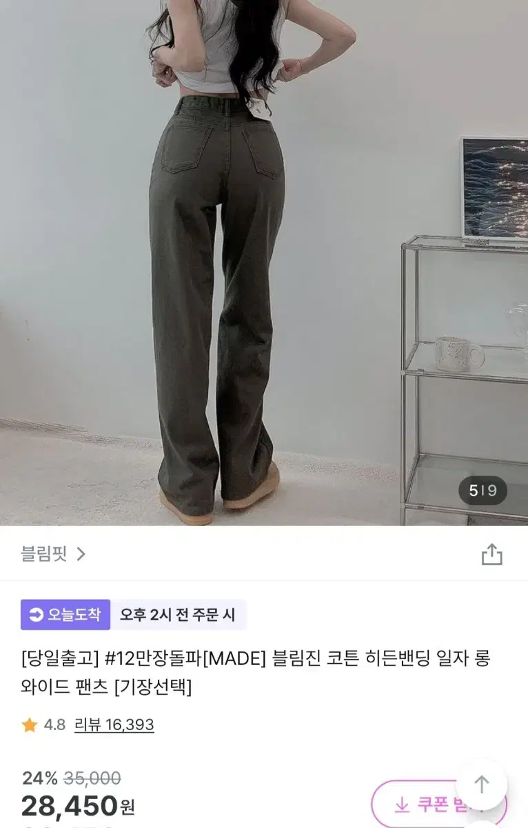 새상품) 블림핏 코튼 히든밴딩 일자 롱 와이드팬츠