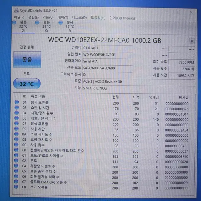 WD 하드디스크 BLUE 7200/64M 1TB