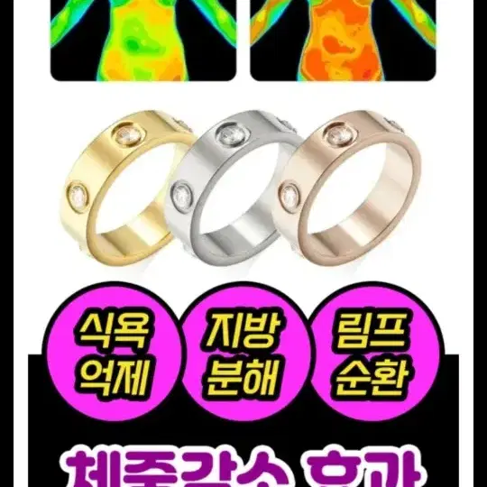 지방연소연소 독소배출 다이어트 티타늄반지 골드 큐빅 새상품