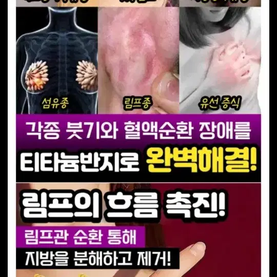 지방연소연소 독소배출 다이어트 티타늄반지 골드 큐빅 새상품