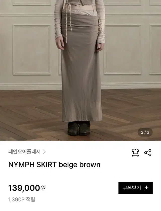 페인오어플레져 NYMPH SKIRT(white)